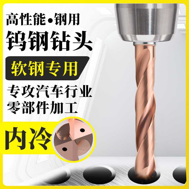 厦门生产内冷5D钨钢钻头软钢专用DS550超硬麻花钻3D硬质合金钻头