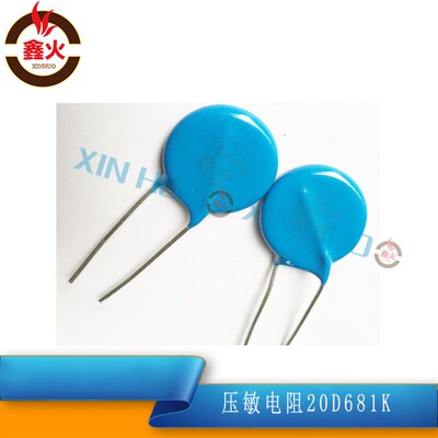 逆变氩弧电焊机线路板配件压敏电阻20D681K耐压680V直插压敏电阻