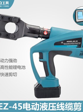 液压压线钳_巨力BZ-45_电动线缆剪_钢缆剪线钳_电动电缆剪_电缆剪