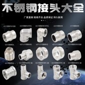 4分6分全铜加厚不锈钢外丝直接对丝短丝对接进水管接头管件配件