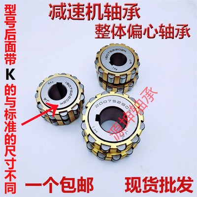 整体偏心轴承80752904Y1 100752904Y1 130752904Y1 150752904Y1