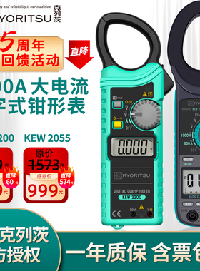 日本共立克列茨KT200电流表进口KEW2200钳形万用电表交直流钳型表