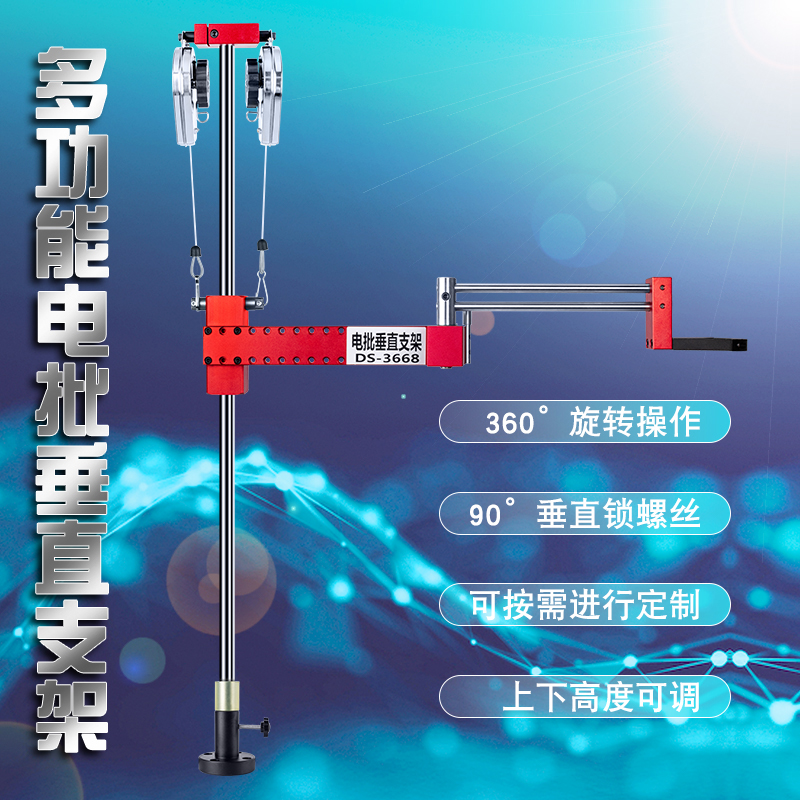 迪速电动起子垂直支架多功能伸缩旋转螺丝刀固定架锁螺丝平衡臂可