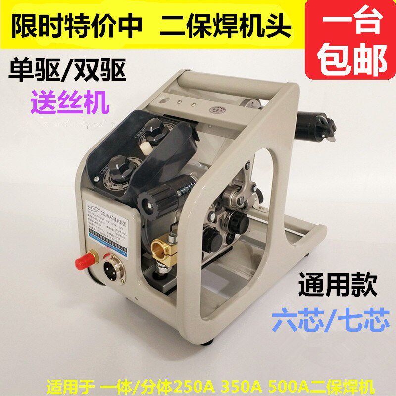 二保焊机送丝机500A双驱送丝机瑞凌350A单轴奥泰振康款二保焊机头