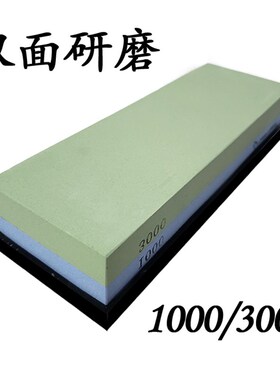 双面磨石木工磨刀石油石细磨修脚刀磨菜刀石家用砥1000目/3000目