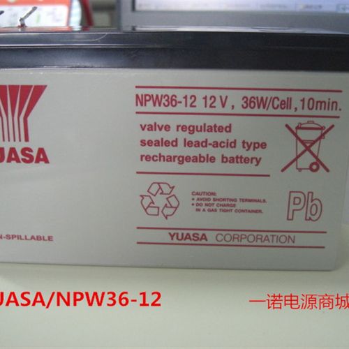 YUASA汤浅蓄电池NPW36-12,12V,36W/CEll10min电瓶UPS电源消防电梯