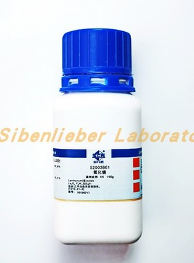国药 氧化镧 4N 沪试 100g 99.99%三氧化二镧 La2O3 正品化学试剂