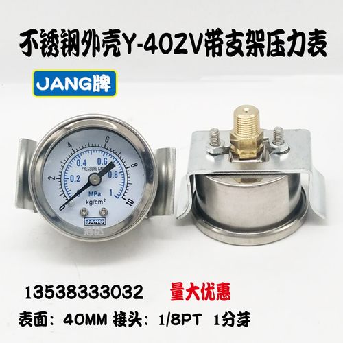Y40ZV面板式轴向带支架压力表真空表10KG液压水压表GU40气压表