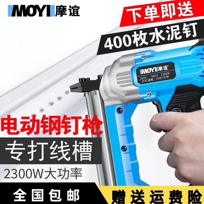 进口电动钉枪气钉枪射钉钢钉抢混凝土打钉器水泥墙钢排钉枪钉线槽