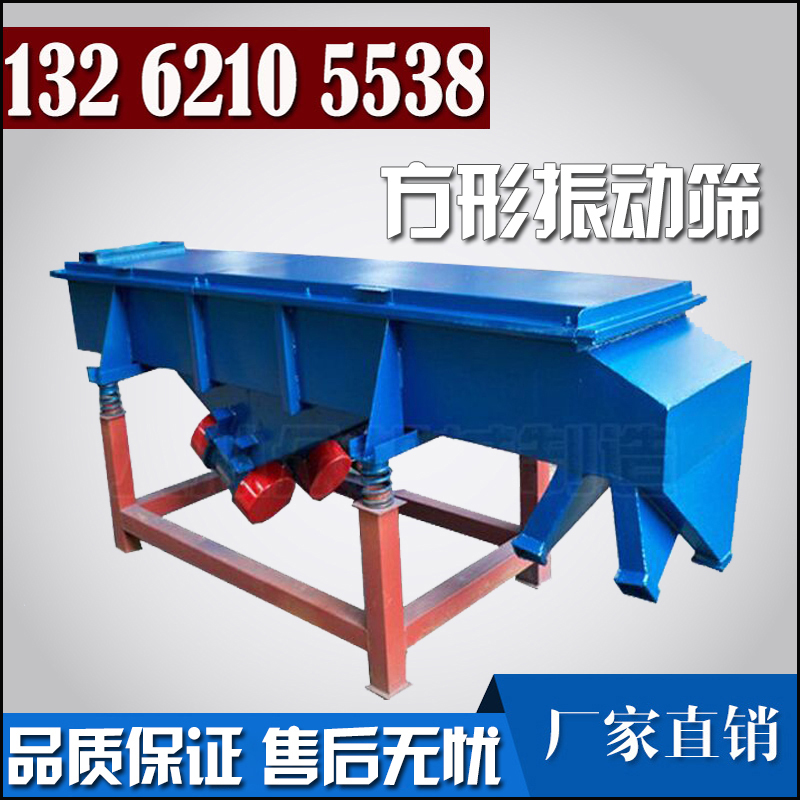 开心果大小分级筛震动筛振荡筛振动筛机电动筛机设备小型直线筛分