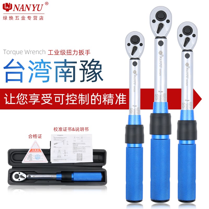 进口南豫 高精度扭力扳手工业级可调式预置式火花塞公斤力矩扭矩