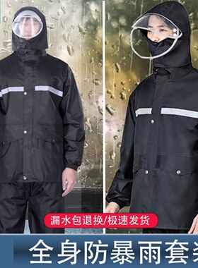 采茶叶用的雨衣男款外卖骑手雨裤套装防暴雨电动摩托车雨天工作服
