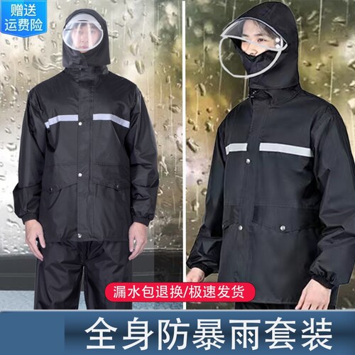 采茶叶用的雨衣男款外卖骑手雨裤套装防暴雨电动摩托车雨天工作服