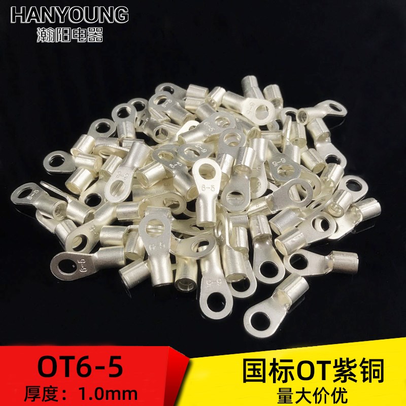 OT6-5 国标紫铜焊口圆形裸端头 冷压O型接线端子线鼻子厚1.0mm