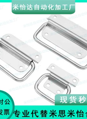 PULM-50/78/100 不锈钢提手 不锈钢工业拉手/上隆SAMLO