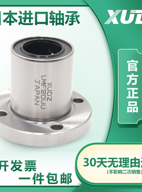 XUDZ 圆法兰加长直线轴承 LMF6 8 10 12 13 16 20 25 30 35 40LUU