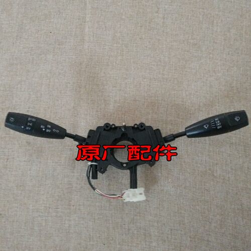 御捷大米330电动汽车轿车组合开关大灯转向灯雨刮雨刷远近光开关