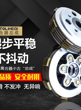 摩托车配件加硬加宽小古总成CG125 150 KYY 三轮车离合器总成通用