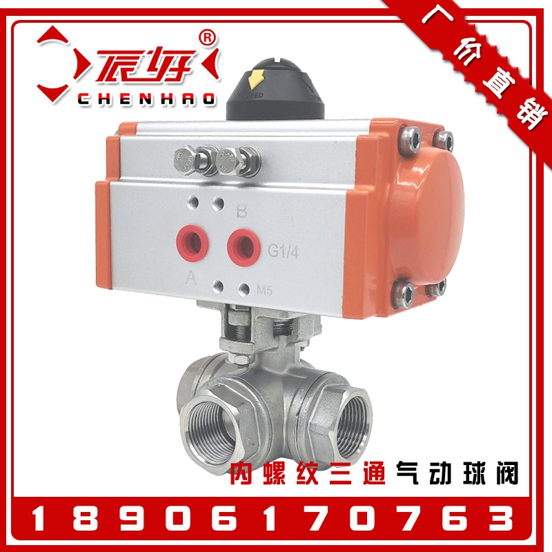 304不锈钢压盖式气动三通球阀 Q614/5F-16P内螺纹气控切换阀门T型