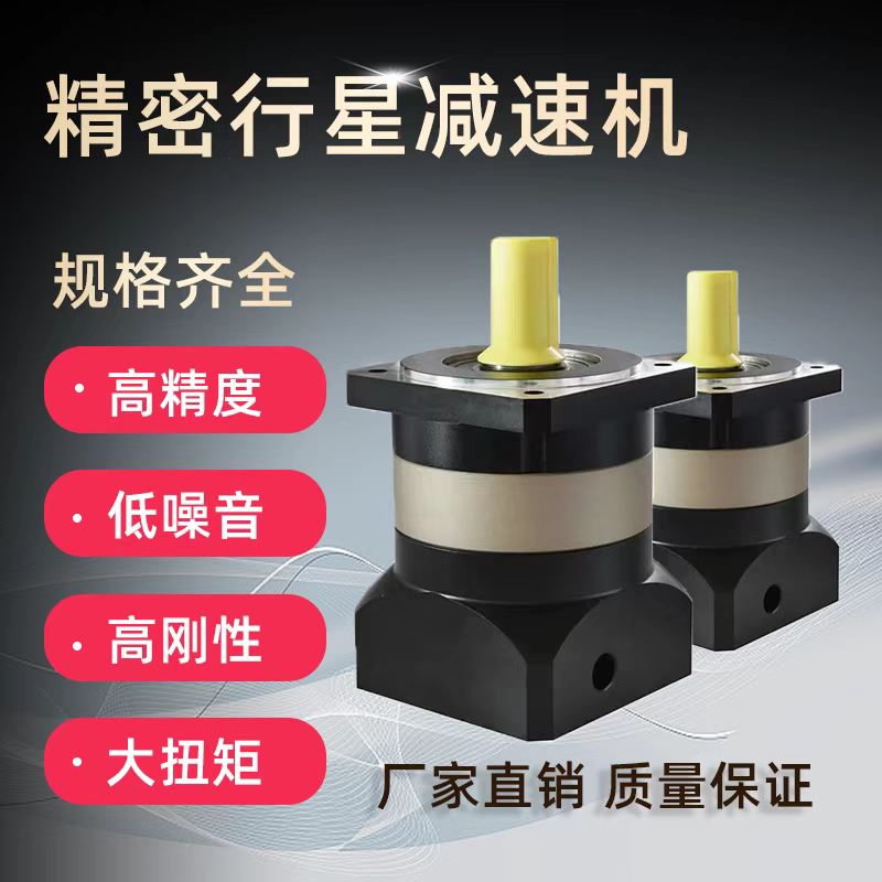 高精度大扭矩精密行星减速机PF-42配步进电机750W伺服小型减速器
