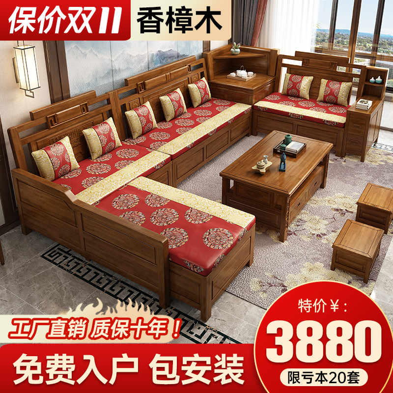 香樟木实木沙发客厅全实木组合大小户型转角储物冬夏两用中式沙发
