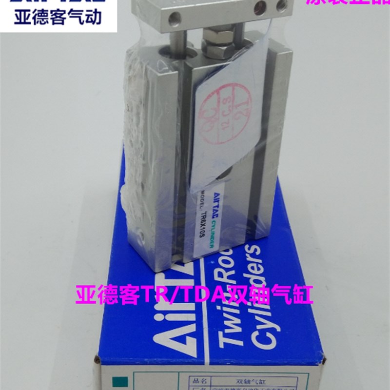 原装亚德客双轴双杆气缸TR6X10S TR6X20S TR6X30S TR6X40S 50S