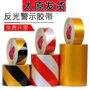 反光警示胶带条贴耐磨黑黄反光地板交通安全警戒带黄色反光膜太原