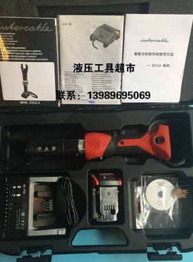 Intercable意大利STILOS充电式液压切刀电动电缆剪线缆剪断线1