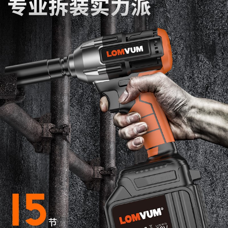 龙韵无刷电动扳手大扭力架子工冲击板手轮胎汽修工具锂电充电风炮