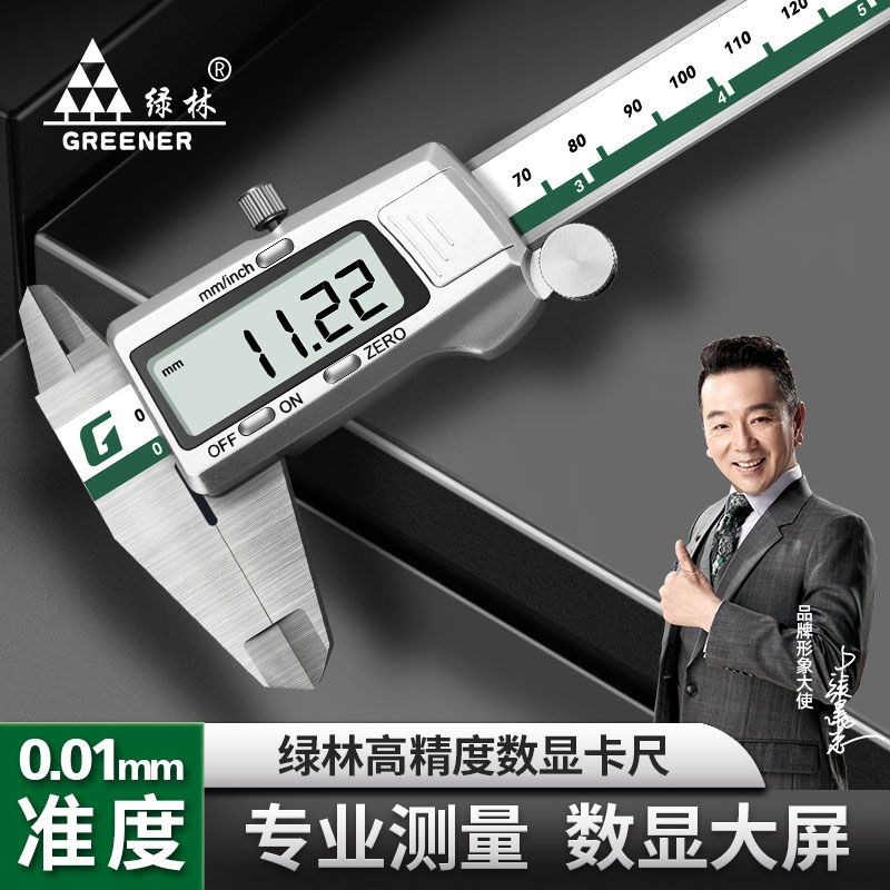 德国进口LL游标卡尺数显电子高精度珠宝文玩翡翠手镯数字尺寸测