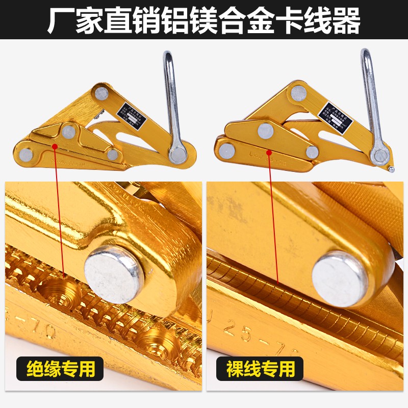 热销铝镁合金导线卡线器绝缘电缆线卡头夹线钳紧线器拉线器夹头