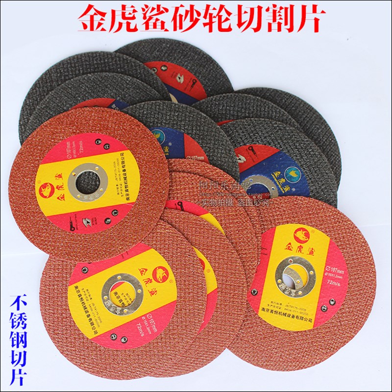 超薄双网切割片金属不锈钢专用切割砂轮片角磨片105*1.2*16mm
