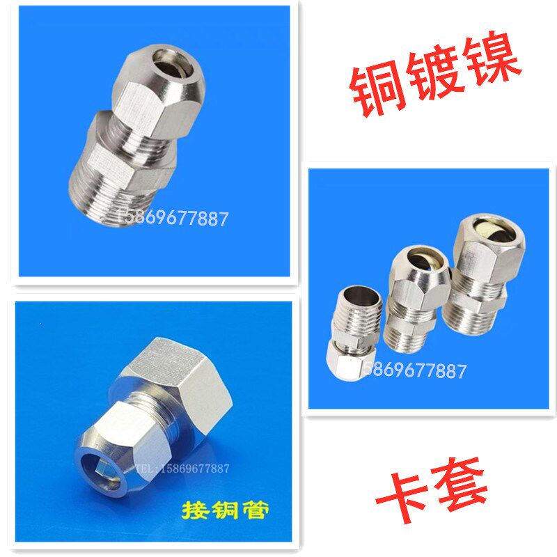 卡套接头外螺纹直通PC4 6 8 10 121416插铜管内螺纹PCF8-01020304