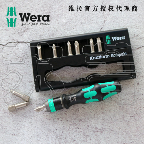 德国wera维拉 Kraftform Kompakt 10组合螺丝批头手柄套装 KK10