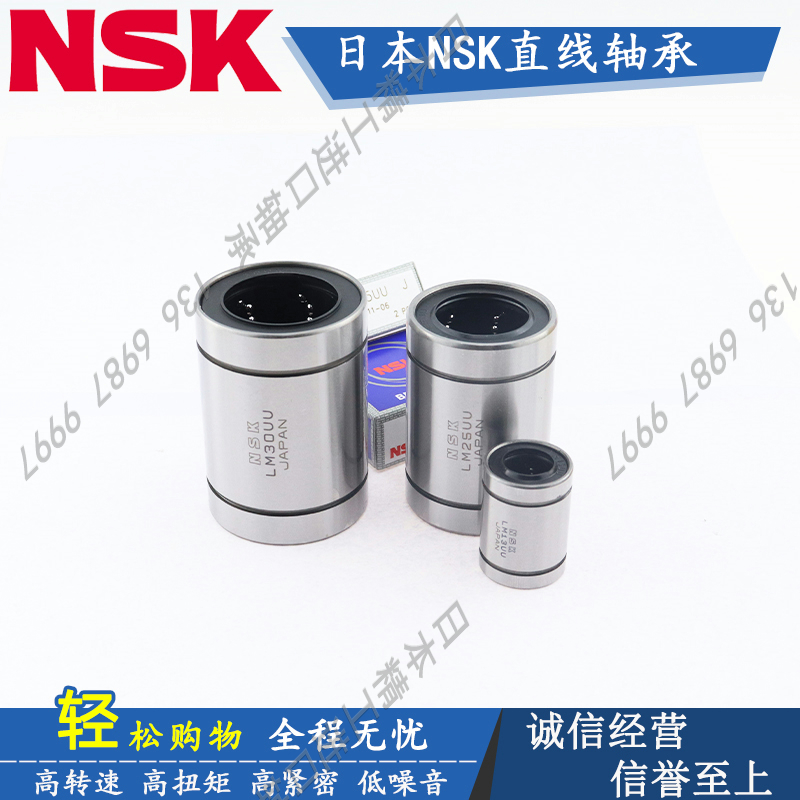 日本原装进口直线轴承 LM LMUT 3 4 5 6 8 10 12 13 16 20 25 UU