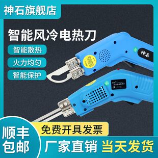 神石电热刀布料海绵塑料亚克力KT板切割刀泡沫切割神器热熔切割刀
