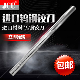 进口机用铰刀绞刀H7直槽合金钨钢铰刀9.01 9.02 9.03 9.04 9.05mm