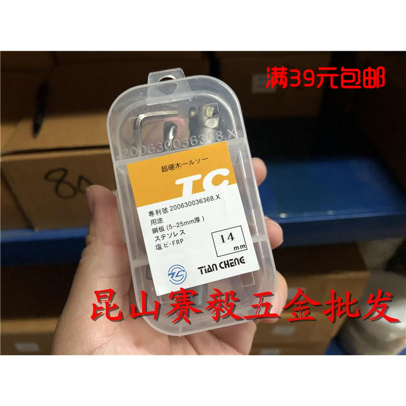 TC合金开孔器 不锈钢金属铁多用扩孔钻钨钢刀头55/56/57/58/59/60