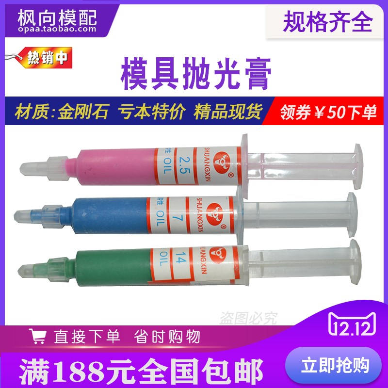 抛光研磨膏金属金刚石不锈钢模具抛光膏镜面打磨钻石抛光膏w3.5