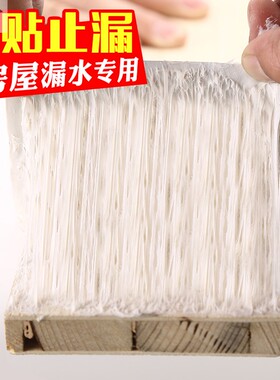 修补屋面漏水丁基铝平房屋顶防胶水自粘贴胶纸沥青堵漏王防水材料