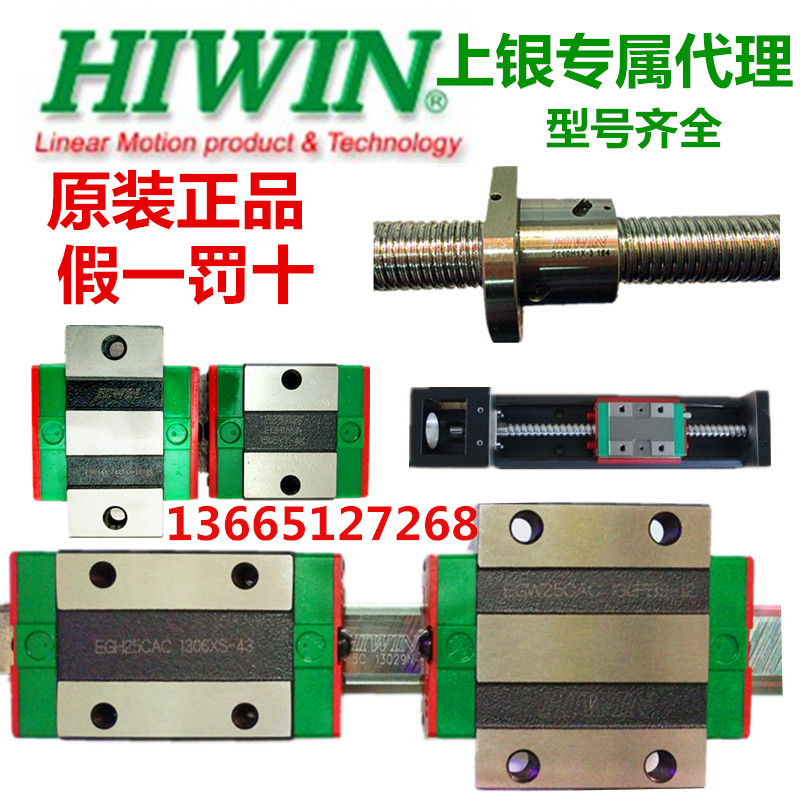 台湾上银直线导轨滑块HIWIN EG15 HG20 EG25 HG30 HG35 HG45 HG55