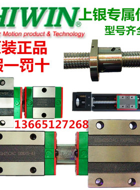 台湾上银直线导轨滑块HIWIN EG15 HG20 EG25 HG30 HG35 HG45 HG55