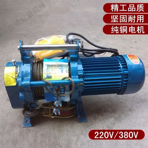 多功能提升机220V家用微型建筑卷扬机380V电动葫芦1吨纯铜电机