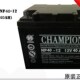 包邮 厂家直销冠军NP40 UPS蓄电池保修三年 现货 12V40AH