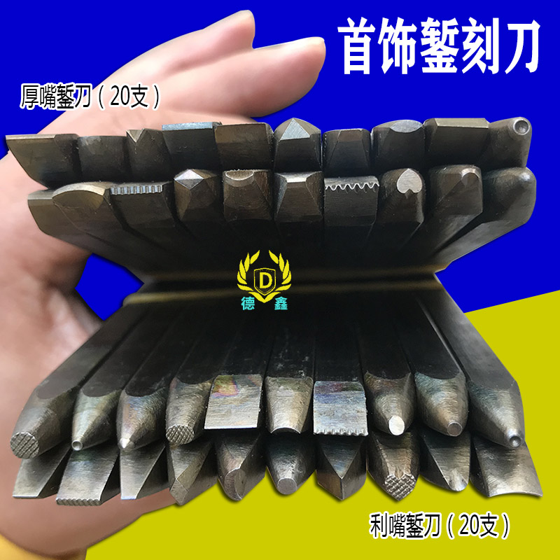 錾刻工具錾刻錾花工具錾刻錾子黄金錾刀首饰錾刻刀唐草錾子打金