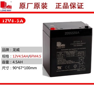 9017S12 H1286原装 万利达音响电池12V4.5A电瓶6FM4.5拉杆音箱BD