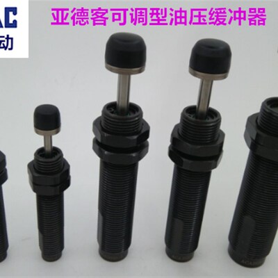 原装亚德客可调型油压缓冲器ACJ1007 ACJ1210 ACJ1412 ACJ2020