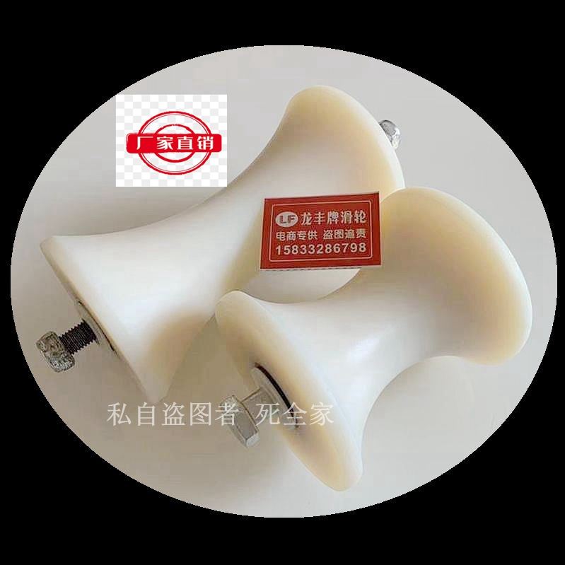 100圆管轮耐磨带螺杆尼龙滑轮双轴承电缆放线指向轮200U形起重轮