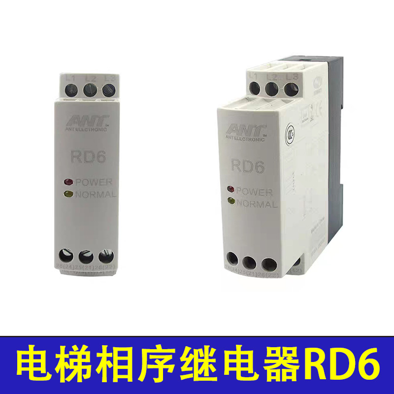 电梯相序继电器RD6 艾特三相交流相序保护继电器电梯相序继电器