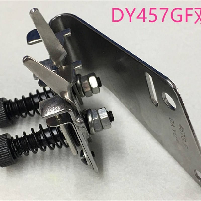 DY大宇457人字车拷边机橡筋夹双层松紧带调节器绷缝坎车夹线双夹